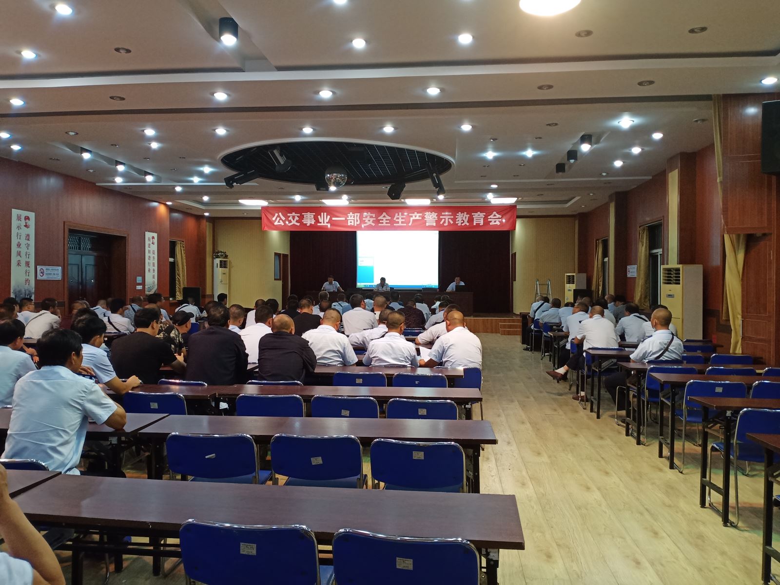 公交集團公交事業(yè)一部召開夏季安全行車專題教育會議